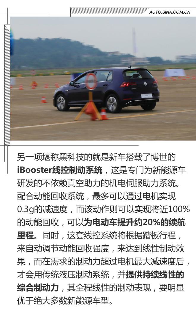 体验优续航短 场地试驾大众国产电动新车