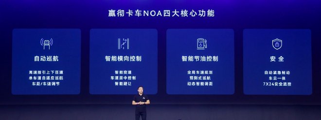 嬴彻科技卡车NOA安全运营超5000万公里，卡车智能驾驶进入大规模商用化阶段