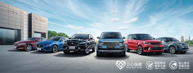 3.09 捷豹路虎多款车型为健康护航