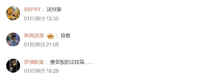 车圈热搜 2024 CES展火热开展 小米汽车暂无红米汽车计划