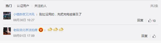 车圈热搜：智己CEO称40万买油车很悲催 小米首款车超30万