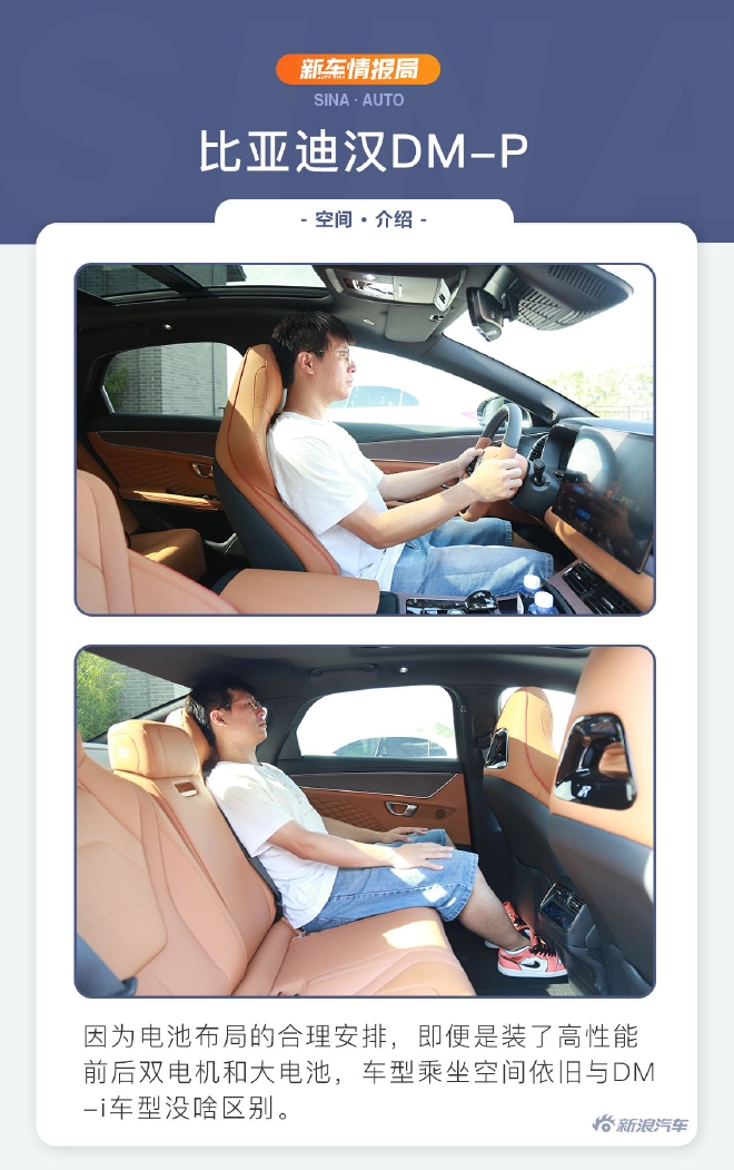 3.7秒之外还有啥 试驾比亚迪汉DM-p