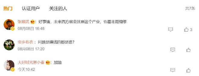 车圈热搜 上半年中国汽车出口世界第一