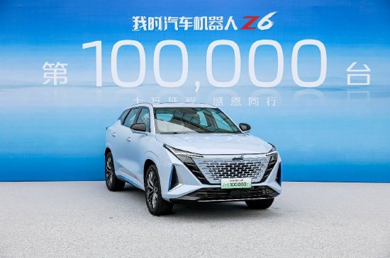 用高价值产品征服高眼光消费者 长安欧尚Z6第10万台下线