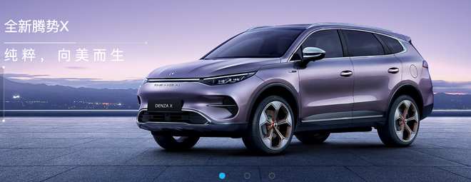 11.22 腾势广州车展精准营销