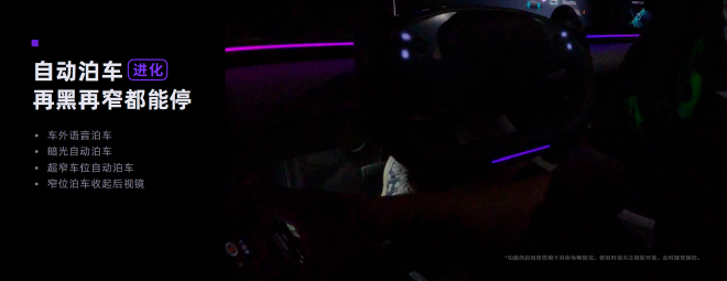 2024成都车展：极越端到端AI智驾发布会成功举办