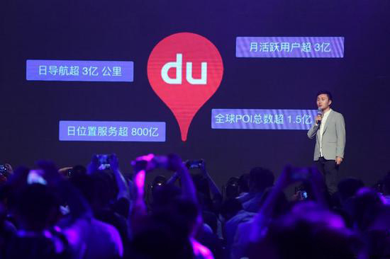 百度地图高级产品经理王宁