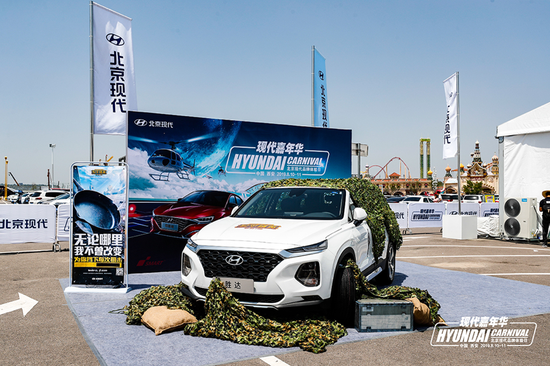 第四代胜达“和平精英”活动展车