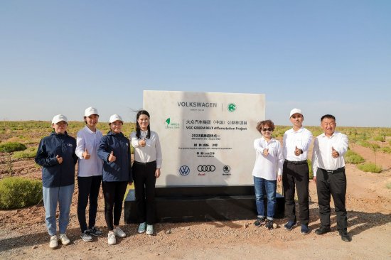 “绿带行动”——大众汽车集团（中国）公益林项目助力酒泉生态环境改善