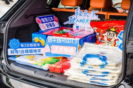 “轻点一下，驶入烟火”新春体验活动