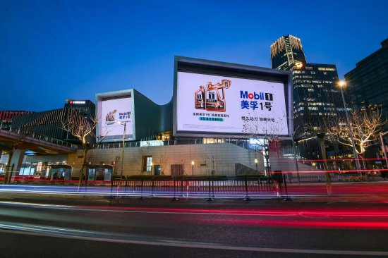 美孚1号经典表现系列混动适用新品