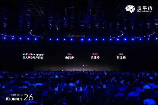 地平线发布中国首款舱驾融合智能体芯片和智能体操作系统