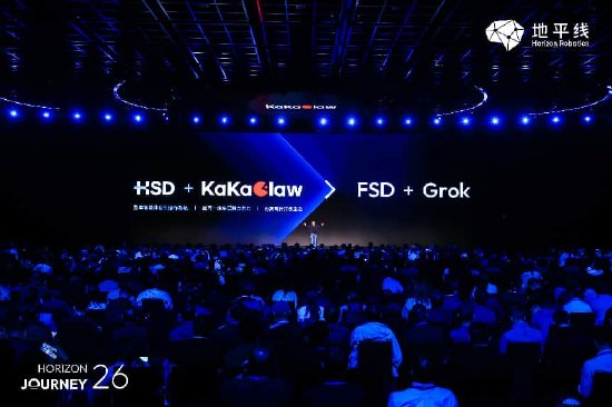 地平线发布中国首款舱驾融合智能体芯片和智能体操作系统