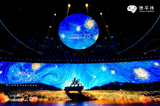 地平线发布中国首款舱驾融合智能体芯片和智能体操作系统