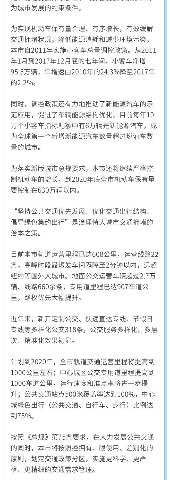 11月起，外地车牌在北京该怎么开？最全解读……！