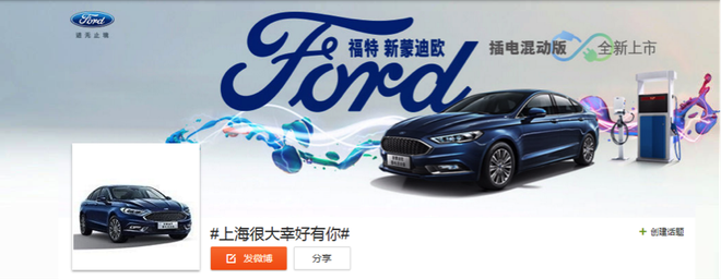 3.26：蒙迪欧PHEV版新车上市