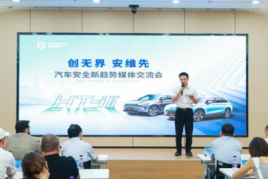 创无界 安维先 汽车安全新趋势媒体交流会成功举办