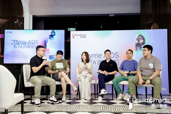 Flyme AIOS核心沟通会：无界智行平台2.0将于年底上线