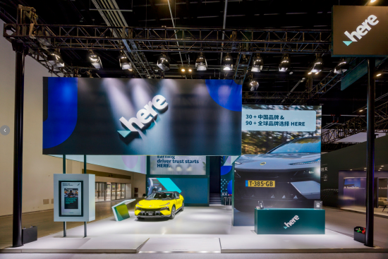 HERE：以全球位置服务，护航中国车企稳健出海