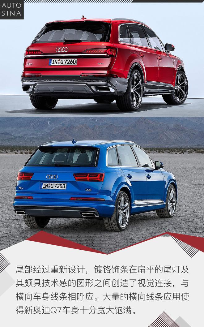 更智能配48V轻混 试驾体验新奥迪Q7