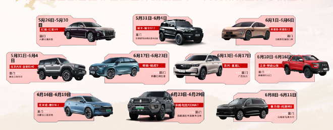“国车致敬国门”打卡活动在京启动，2024中国汽车品牌向上发展专项行动拉开序幕