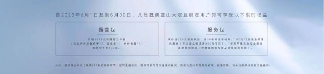 2023粤港澳大湾区车展：魏牌“双旗舰SUV”蓝山/新摩卡亮相