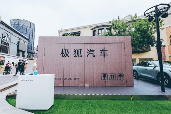 营销年轻化 极狐冰临城夏解锁消暑新玩法