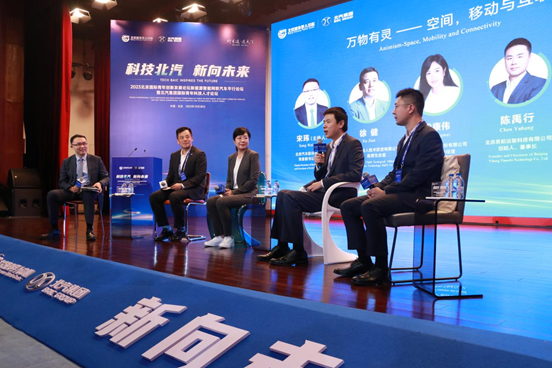 服务首都人才高地建设 助推北京汽车产业发展 北汽集团举办北京国际青年创新发展论坛