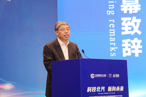 服务首都人才高地建设 助推北京汽车产业发展 北汽集团举办北京国际青年创新发展论坛