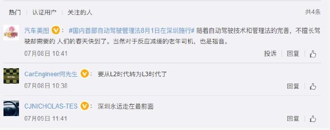 车圈热搜 特斯拉6月销量第一 高级音响全靠贴牌