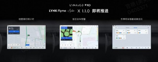 售价22.98万元 领克Z10加推95kWh 702km新四驱Halo版车型