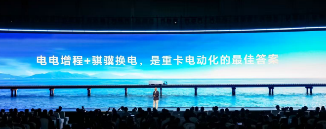宁德时代“电电增程” 推动重卡全面进入换电时代