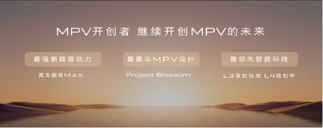 别克至境世家纯电版开启预售 GL8家族“只换不修”权益上线