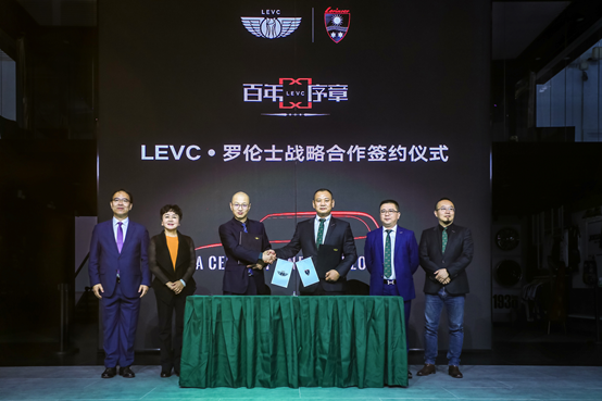 2020北京车展：LEVC与罗伦士联名高定车型LX全球首秀