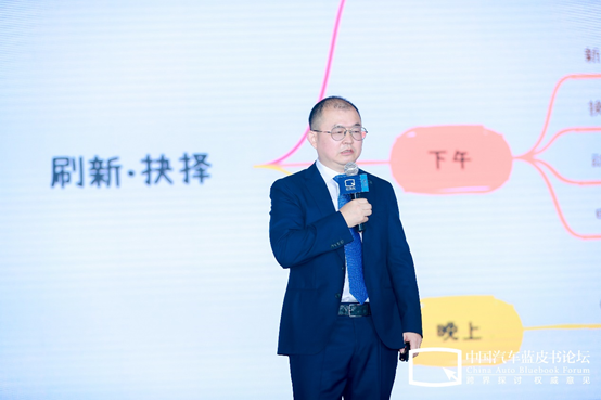 第十四届中国汽车蓝皮书论坛成功举办