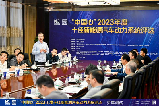 自主领跑 合资提速—“中国心”2023年度十佳新能源汽车动力系统评选实车测试纪实