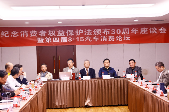《消法》颁布30周年座谈会在京举行，车质网解读汽车消费者权益保护新变化