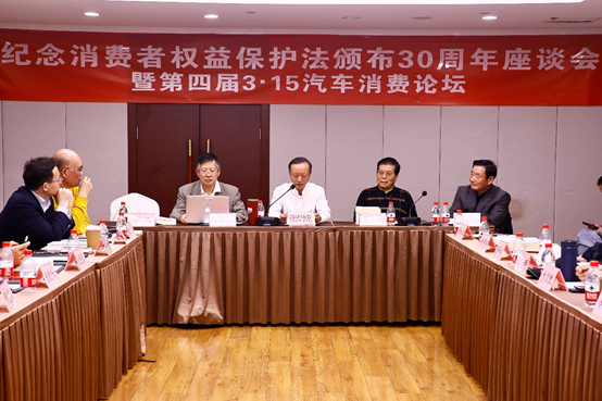 《消法》颁布30周年座谈会在京举行，车质网解读汽车消费者权益保护新变化