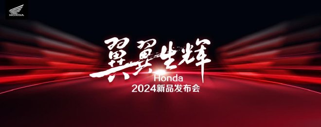 Honda三款中排车型将于3月14日在西双版纳发布