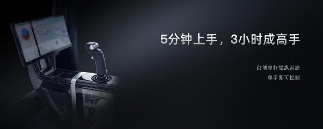 首创飞行器“单杆”操纵系统