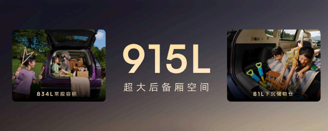 2026成都车展：荣威家越07亮相