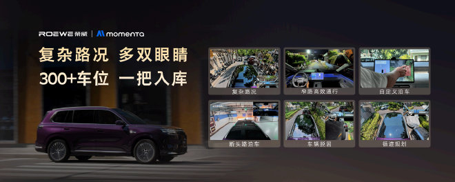 2026成都车展：荣威家越07亮相