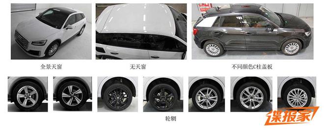 或推多种动力 国产奥迪Q2L预计10月上市