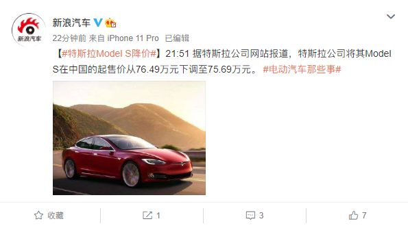 两款车型各降8000元 特斯拉Model S降价啦！