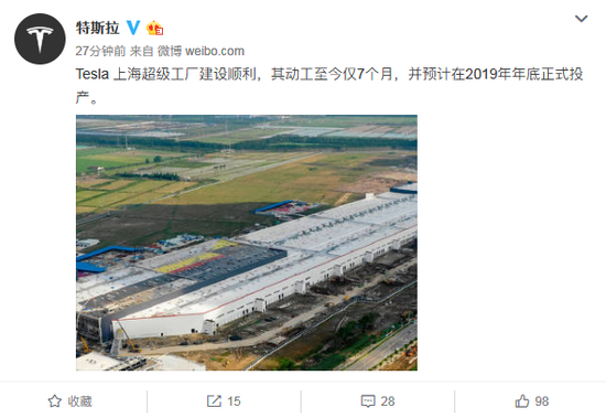 特斯拉：上海工厂建设顺利 年底正式投产