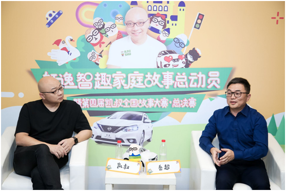 轩逸智趣家庭故事总动员完美收官 跨界赋能绽放故事之花