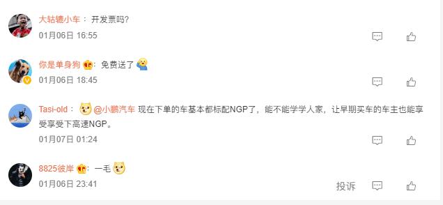 车圈热搜：特斯拉降价遭维权 油价再上调