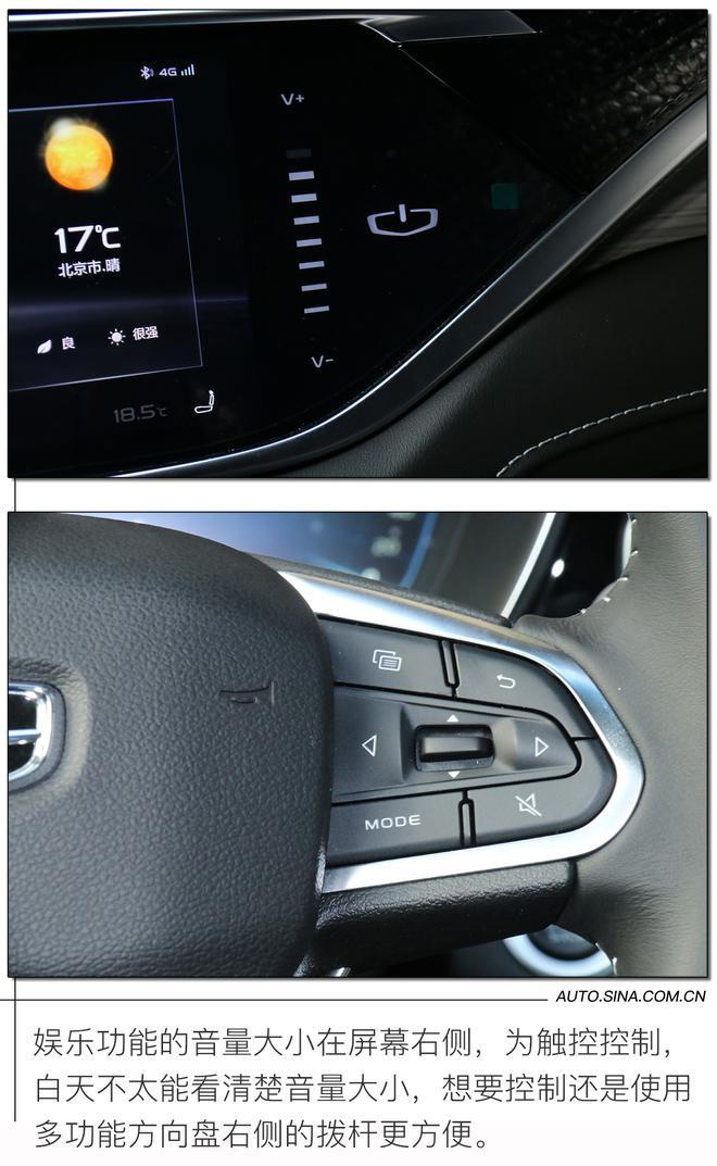 姗姗来迟的加强版 新动力很省油 试驾吉利博越PRO四驱版