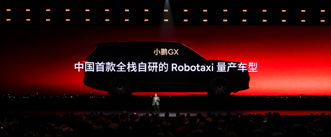 面向L4时代的全尺寸SUV 小鹏GX预售39.98万元