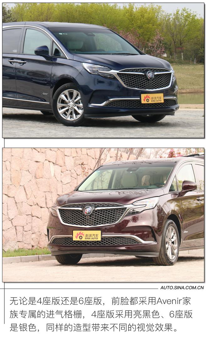 4座奢华 6座更香 别克GL8 Avenir一台豪横的MPV